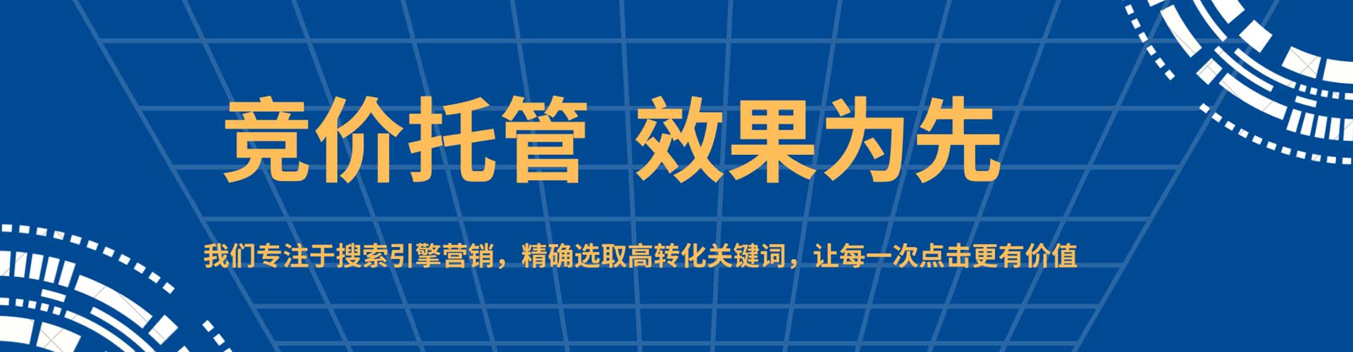 慈溪谷歌竞价